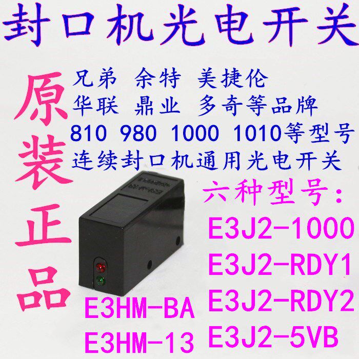 Type 1000 automatic ink wheel continuous sealing machine accessory photoelectric sensing switch photoelectric eye sensor