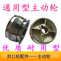 Automatic continuous sealing machine accessories thickened high quality sealing belt pulley driving wheel