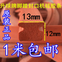 The lift sealing machine accessories red silicone strip on the press Sponge press foam press adhesive strip high temperature adhesive strip