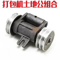 Semi-automatic baler accessories strapping machine accessories land Public combination transmission frame combination strapping machine accessories