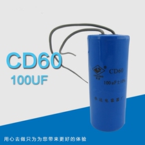 Baler strapping machine accessories Motor special two-wire capacitor Motor start capacitor CD60 motor capacitor