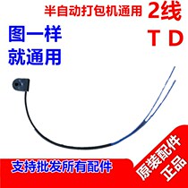 Semi-automatic baler accessories 2-wire cutting with sensor two-wire TD sensor magnetron sensor Reed tube