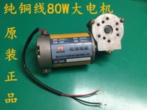 XY-001 Xingye Duoqi far infrared heat shrinkable film machine accessories Thermoplastic sealing machine Conveyor motor Conveyor motor