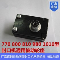 Hualian 770 800 810 980 Continuous Sealer Driven Wheel Seat Passive Wheel Seat Pulley Adjusting Seat