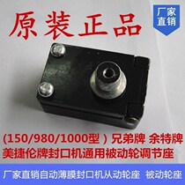 Yute Brothers Mejilun sealing machine accessories driven wheel seat passive wheel seat conveying pulley adjustment seat