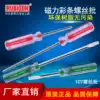 Japan Robin Hood screwdriver Imported tools Cross word size magnetic extended screwdriver screwdriver screwdriver