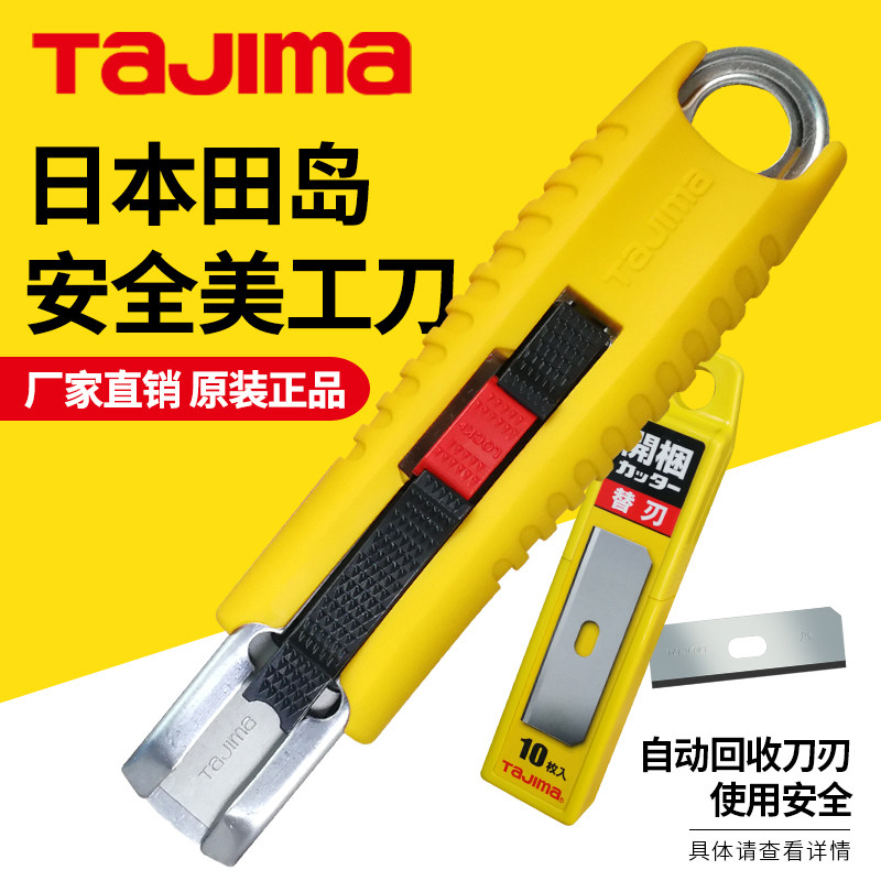 Japan Tajima box cutter Household portable art knife Wall paper cutter Heavy folding express knife box opener