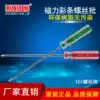 Japan Robin Hood screwdriver import size number cross word 3mm repair extended screwdriver screwdriver screwdriver
