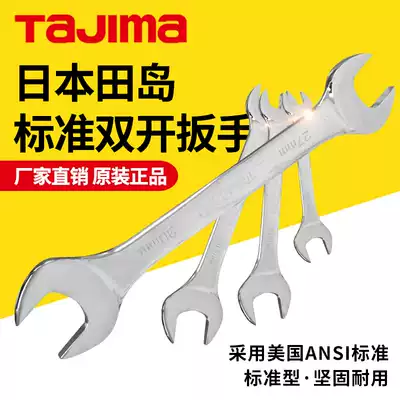 Japan Tajima wrench household double-ended opening dual-purpose extended industrial grade head wrench car repair tool