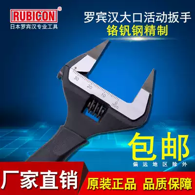 Japan Robin Hood adjustable wrench imported multifunctional household repair large opening active 6 inch thin wrench tool