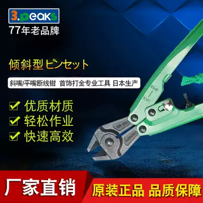 Japan imported Sanshan brand bolt cutter multifunctional 8 inch oblique flat Eagle mouth snake head electrical cutting jewelry gold pliers