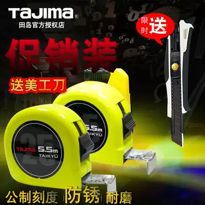 Japan Tajima tape measure 5 meters high precision steel tape measure thickened woodworking meter ruler home decoration ring pull box ruler