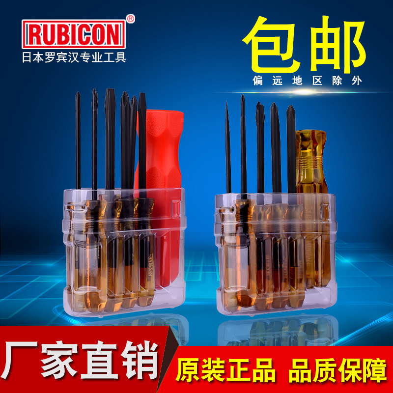 Japan Robin Hood screwdriver batch tool set Imported size number cross word combination screwdriver screwdriver screwdriver