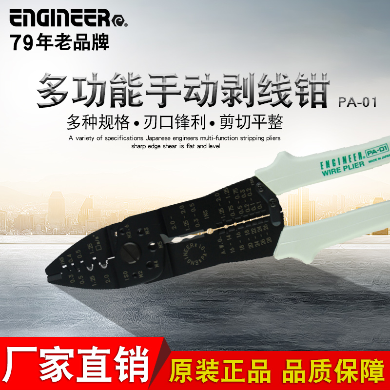 Japanese Engineer Imported Electrician Exfoliating Pliers Multifunction Manual Insulated Cold Pressure Terminals Clip Wire Press Wire Terminal Pliers
