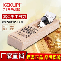 Japanese imported Jiaoli woodworking planing multi-function hand-pushed Planer knife trimming and polishing small Planer mini Luban handmade planing
