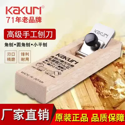 Japanese imported Jiaoli woodworking planing multi-function hand-pushed Planer knife trimming and polishing small Planer mini Luban handmade planing