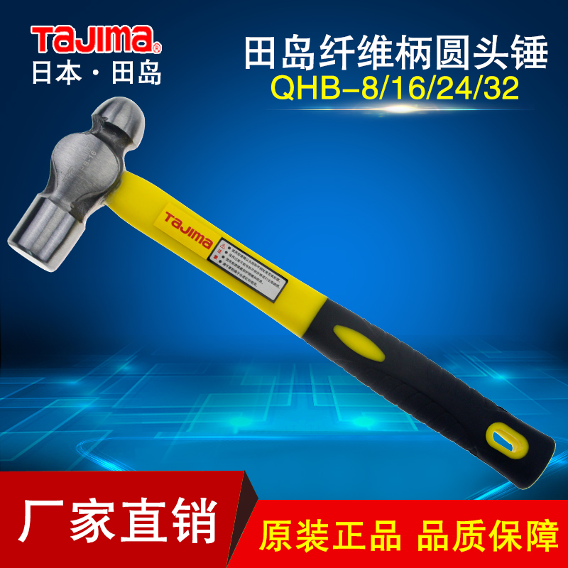 Japan Tian Dao Iron Hammer Home Small Multifunction Special Steel Round Head Iron Hammer Head Woodwork Steam Repair Tool Milk Hammer