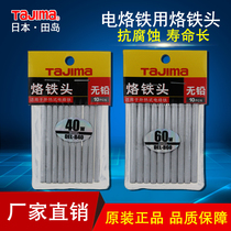 Japan Tajima external heat durable electric soldering iron tip universal welding pen welding torch accessories 80W heating core