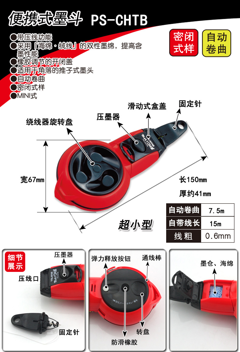 Nhật Bản Tajima tay quay dây đàn hồi hướng dẫn sử dụng gàu mực