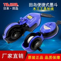 Japan Tajima hand rocker wire manual ink bucket woodworking building decoration special tool ink line automatic Scriber