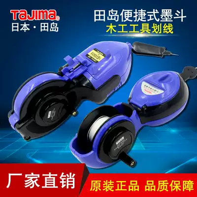 Japan Tajima hand rocker wire manual ink bucket woodworking building decoration special tool ink line automatic Scriber