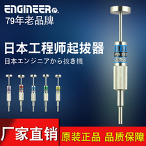 Japan imported engineer terminal wire extractor Automotive aviation wiring harness plug needle retractor tool needle extractor