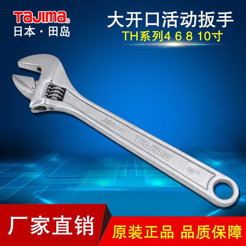 Japan Tian Island Event Wrench Multifunction Home Big Opening Living with 6 inch 12 inch long handle wrench tool-Taobao