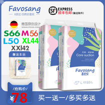 Xi Shu An diapers pull pants S M L XL XXL XXXL two packs of ultra-thin Breathable Diapers newborn