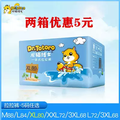 Dr. Chinchat pull pants L XL XXL 3XL ultra-thin breathable baby toddler diapers pull pants