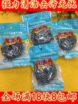 Single Loaded Clean Stainless Steel Wire Ball Kitchen Dishwashing Pan Brush Pan Clean Ball Boutique Clean Wire Ball