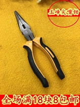 Jade Peak Sharp Mouth Pincers 8 Inch Wire Pliers Cut Wire Break Pliers Home Five Gold Tool Pointed Lip Pliers New Products Shelves