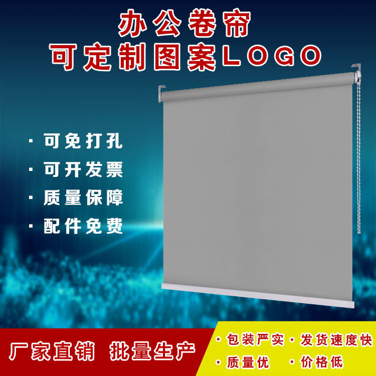 Customized Simple Office Curtain Curture Advertising Roll Roll Roll-free Installation of All Shade Yang Hand Pull-up Shenyang House