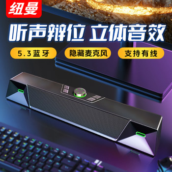 Newman Audio Desktop Computer Home Gaming Desktop Wireless Bluetooth Laptop Wired USB Speaker Subwoofer