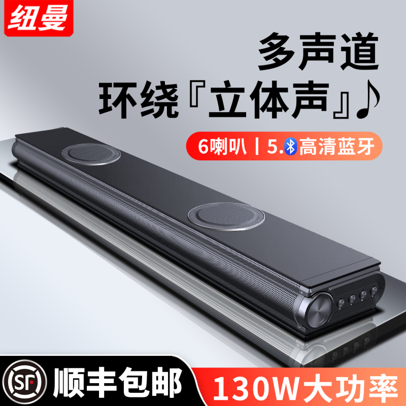 Newman Soundbar Tv External Speakers Wireless Bluetooth Speakers Home Living Room Home Theater Surround Sound