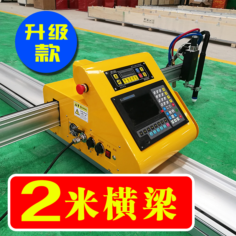 Jinyu CNC flame plasma dual-purpose portable gas cutting machine automatic 2*6 steel plate small bee cutting machine