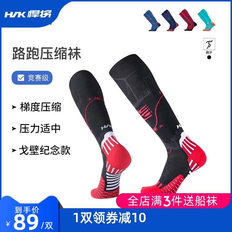 Titan professional marathon running socks Men's and women's compression socks Towel bottom long tube cross-country sports socks Quick-drying long socks