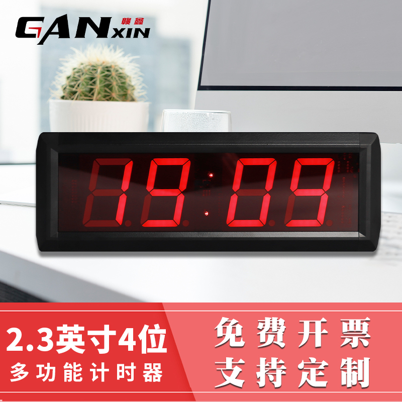 Ganxin 2.3 inch 4-bit indoor office conference timer activity answer question is countdown multi-function electronic clock