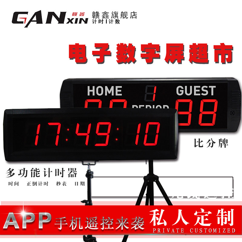 Ganxin indoor positive countdown clock table custom competition LED electronic conference timer time speech reminder