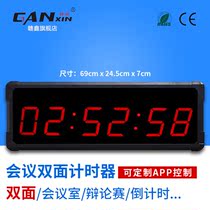 Ganxin double-sided conference timer Speech speech timer reminder led room escape game clock