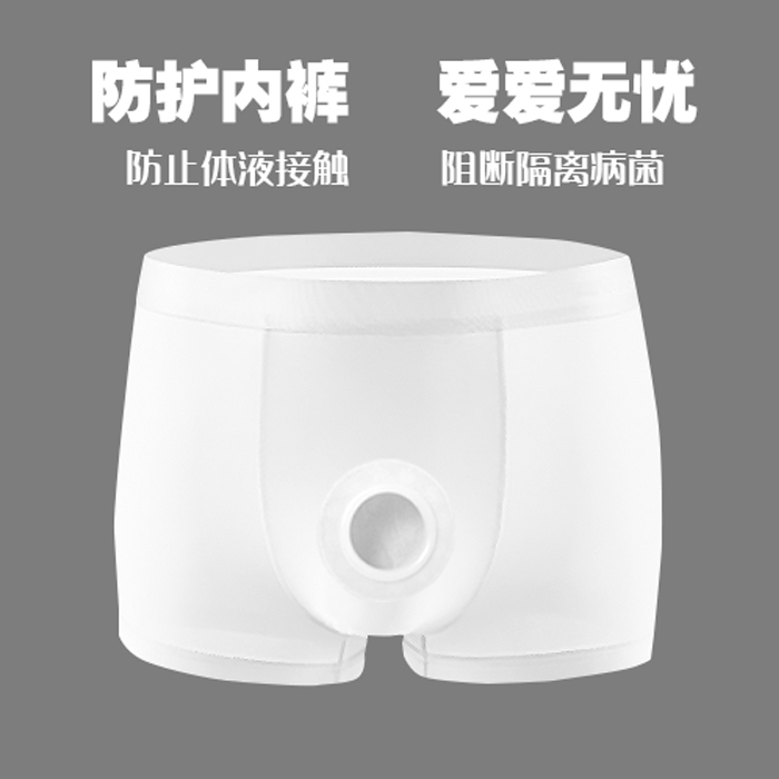 Men's Underwear Deodorant Contact Safety Pants Protective Functional Shorts Fashionable Ultra-Thin Contraceptive Boxer Briefs Isolation