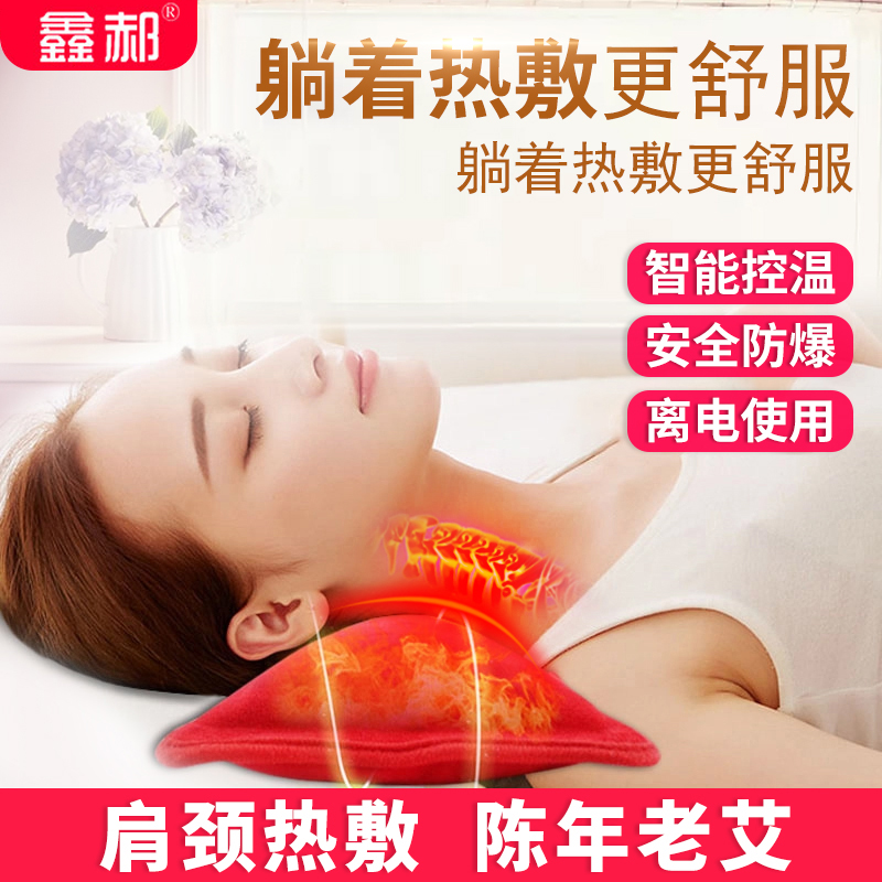 Xin Hao Cervical Spine Hot Water Bag Shoulder Neck Neck Hot Compress Warm Water Bag Charged Explosion Protection Warm Baby Agrass Pillow Electric Hot Hand Warmer