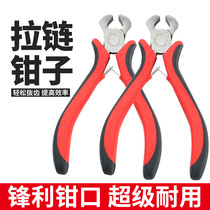 Zipper pliers diy code mounted tooth extraction metal pliers universal resin zipper head zipper accessories tail tooth notch pliers