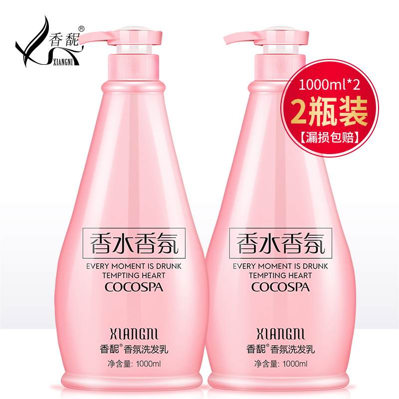 Net reddits perfume-type coco shampoo suit to scraps anti-itchy control oil shampoo hair genders special for men and women