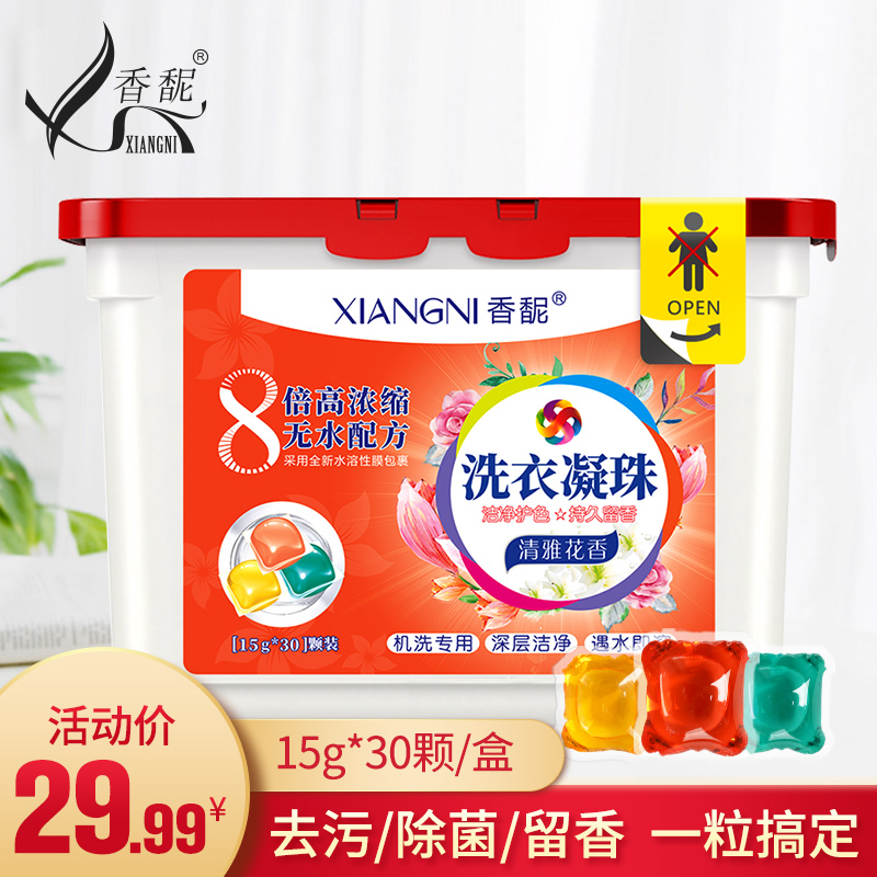 Aroma Shaking Tone with the same Laundry Clot 30 Fragrance Type Flower Fragrance Persistent Fragrant Laundry Ball Fluid Home Dress