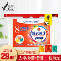 Aroma Shaking Tone with the same Laundry Clot 30 Fragrance Type Flower Fragrance Persistent Fragrant Laundry Ball Fluid Home Dress