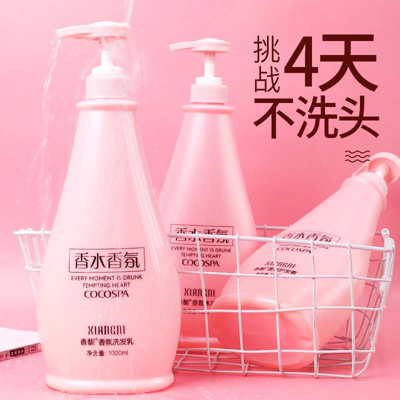 coco shampoo Shampoo Shampoo SCENTED PERSISTENT PERFUMED SUIT TO SCRAP ITCHING CONTROL OIL HOME MOUNT LARGE CAPACITY