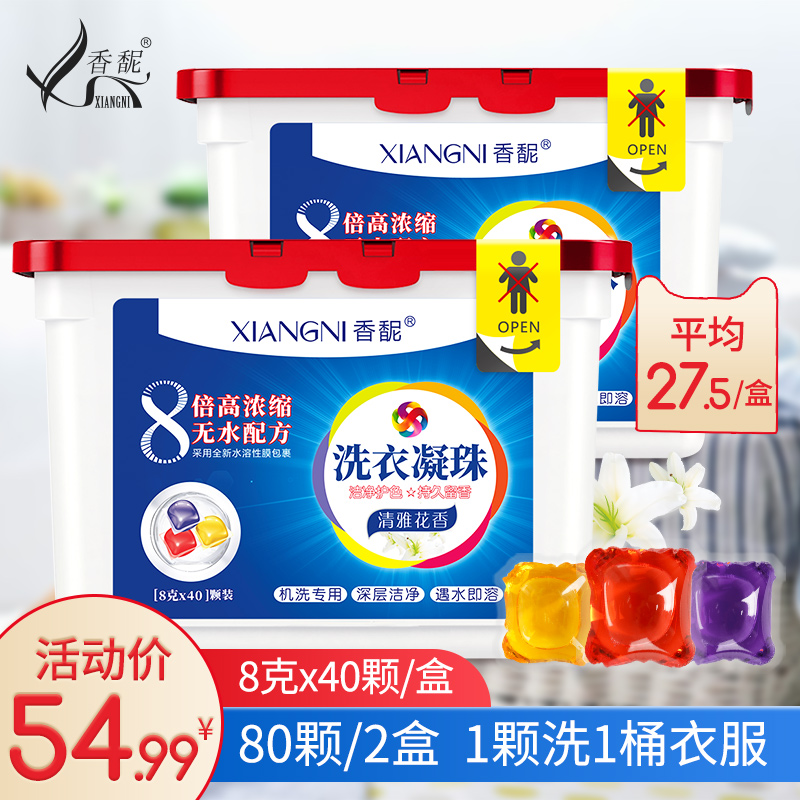 Shake-in-style Laundry Clot Flowers Fragrant Concentrate Laundry Pearl Liquid Perfume Type Lasting Livage Japanese Machine Wash Home Dress