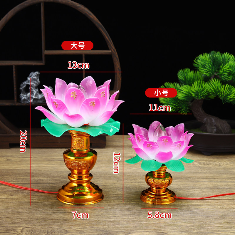 新款供佛莲花灯观音灯佛前供灯家用LED水晶插电七彩佛供灯长明灯:点亮心灵的光芒-荷花灯-淘宝百科网
