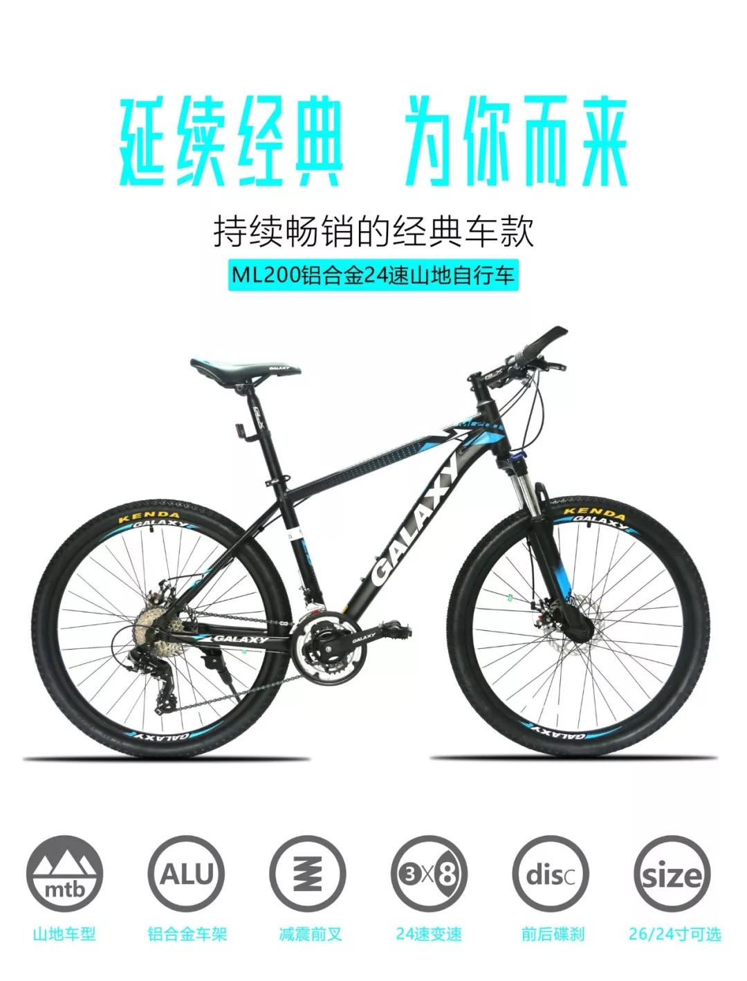 GALAXY Glésee ML200 mountaineering car bike aluminum alloy disc brakes 24 speed variable-speed male and female bikes