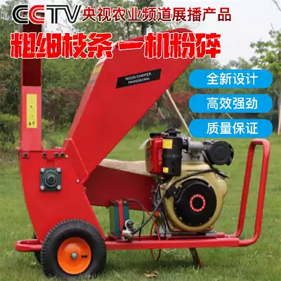 Gasoline chipper tree branch straw electric grinder Diesel wood leaf branch fruit branch wood chipper can be moved